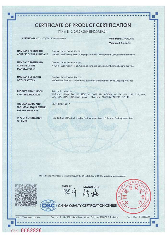 Certificate of Product Certification YUGL-100