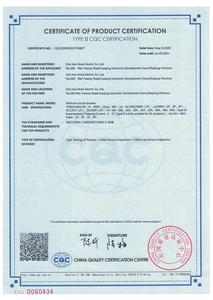 Certificate of Product Certification YUB1(YUB2)-63 GBT 10963.1-2005,GBT 10963.2-2008