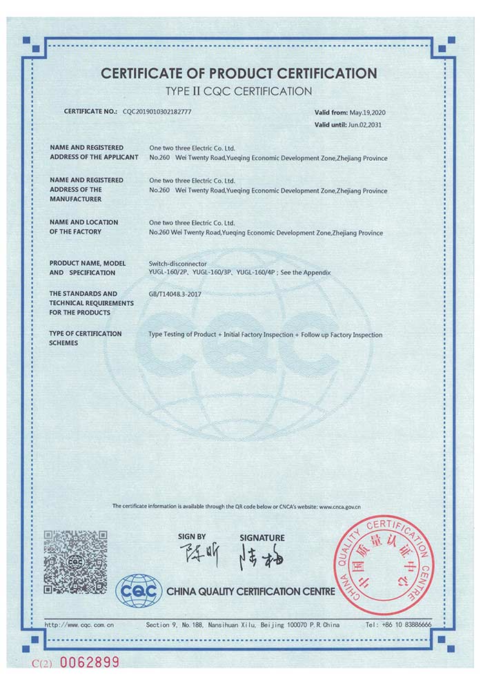 Certificate of Product Certification YUL7-125